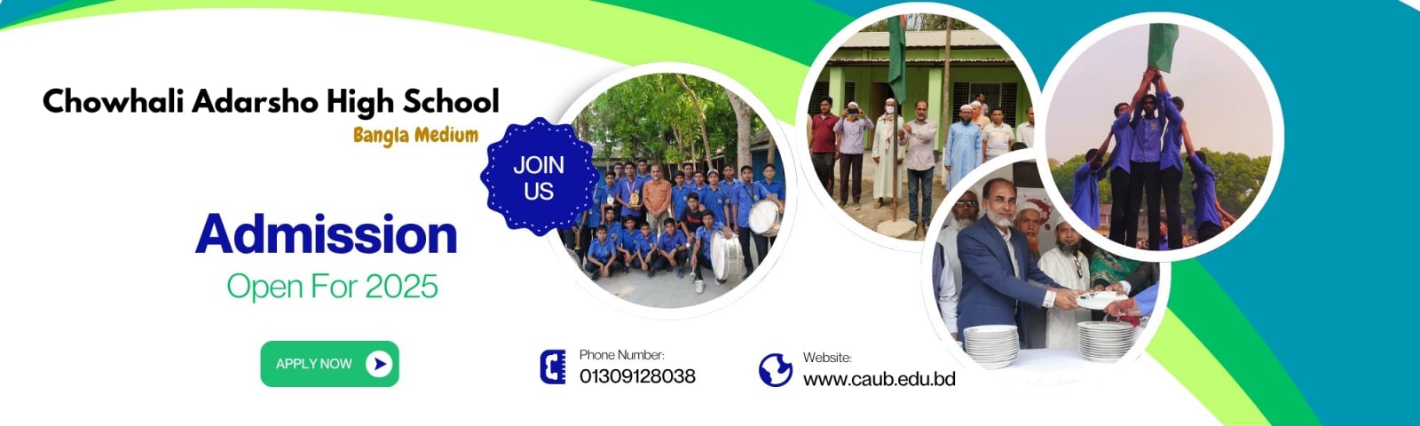 চরজাজুরিয়া  বালিকা উচ্চ বিদ্যালয় - ব্যানার ১